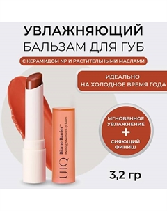 Тающий увлажняющий бальзам для губ Melting Moisture Lip Balm Uiq