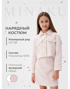 Комплект для девочки (жакет и юбка) : PartyDress, цвет розовый, рост 146 см Minaku