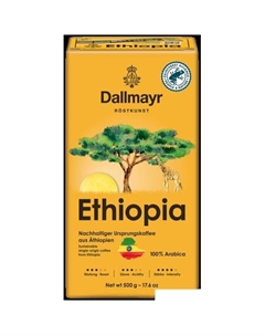 Кофе Ethiopia молотый 500 г Dallmayr