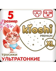 Подгузники-трусики детские Premium Ультратонкие XL 12-16кг Kioshi