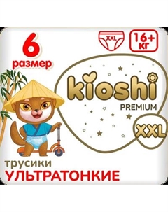 Подгузники-трусики детские Premium Ультратонкие XXL 16+ кг Kioshi