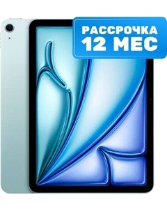 Планшет iPad Air 13 2024 128GB Wi-Fi А2898 / MV283 Apple