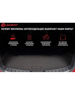 Коврик для багажника NLC.41.07.B12 для Renault Megane Estate Element