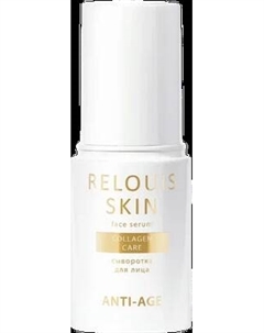 Сыворотка для лица Skin Collagen Care Anti-Age Relouis