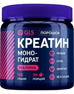 Креатин NEW Gls pharmaceuticals