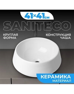 Умывальник AT005 Saniteco