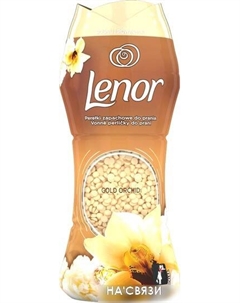 Кондиционер для белья Gold Orchid 210 г Lenor