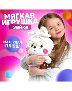 Мягкая игрушка «Зайка» Milo toys