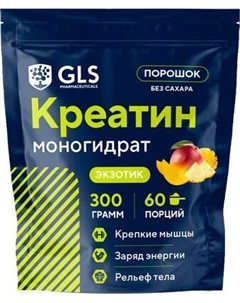 Креатин Порошок Gls pharmaceuticals