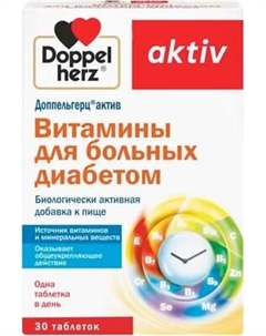 Витаминно-минеральный комплекс Актив для больных диабетом Doppelherz