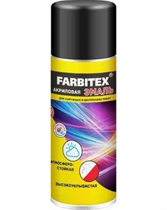 Эмаль акриловая №139 Farbitex