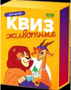 Развивающая игра Квиз. Животные / УМ767 Банда умников