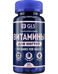 Витаминно-минеральный комплекс Витамины для ногтей №60 Gls pharmaceuticals