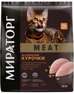 Сухой корм для кошек Meat для взрослых старше 1 года с ароматной курочкой /1010022539 Мираторг