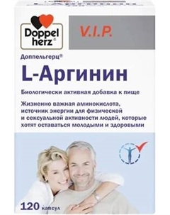 L-аргинин V.I.P Doppelherz