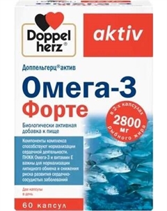 Жирные кислоты Актив Омега-3 Форте Doppelherz