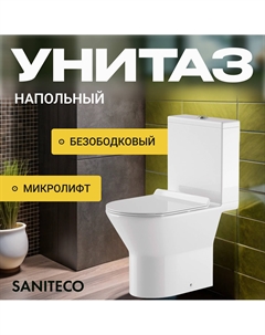 Унитаз напольный Saniteco KW-76004 (8928228)