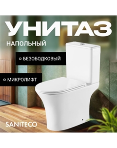 Унитаз напольный Saniteco KW-79142 (8928232)