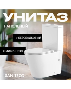 Унитаз напольный Saniteco KW-T005B-R (8928222)