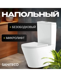 Унитаз напольный Saniteco KW-T005A-R (8928199)