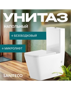 Унитаз напольный Saniteco KW-T004A-R (8928220)