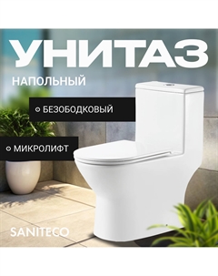 Унитаз напольный Saniteco KW-88009 (8928219)