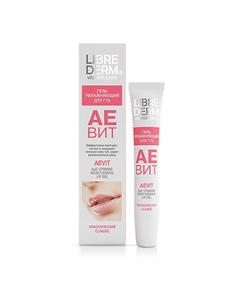 Гель увлажняющий для губ Aevit Moisturizing Lip Gel A & E Librederm