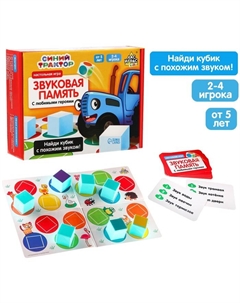 Настольная игра «Звуковая память» Синий трактор