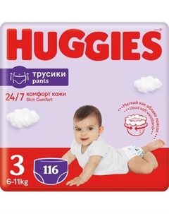 Подгузники-трусики детские 3 Disney Box Huggies