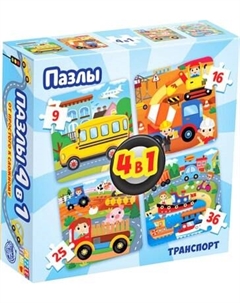 Пазл Транспорт 4 в 1 / 4613174 Puzzle time