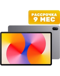 Планшет MatePad SE 11" 4GB/128GB LTE AGS6-L09 / 53014AYL Huawei