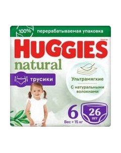 Подгузники-трусики детские Natural Mega 6 15кг Huggies