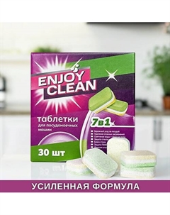 Таблетки для посудомоечных машин Enjoy Clean Laboratory katrin