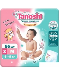 Трусики-подгузники Baby Pants M 6-11 кг (56 шт) Tanoshi