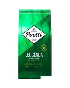 Кофе Leggenda Original зерновой 250 г Poetti