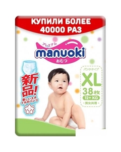 Трусики-подгузники XL от 12 кг JPM003 (38 шт) Manuoki