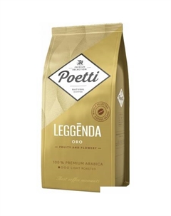 Кофе Leggenda Oro зерновой 250 г Poetti