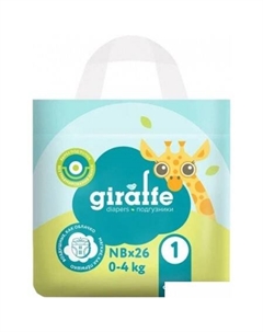 Подгузники Giraffe NB 0-4 кг 429703 (26 шт) Lovular