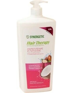 Бальзам для волос Hair Therapy Укрепление и питание Synergetic