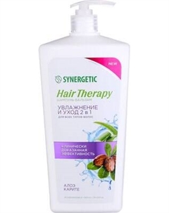 Шампунь-кондиционер для волос Hair Therapy Увлажнение и уход 2в1 Synergetic