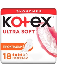 Прокладки гигиенические Ультра Софт Нормал 18.0 Kotex