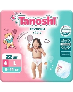 Подгузники-трусики детские Baby Pants L 9-14кг Tanoshi