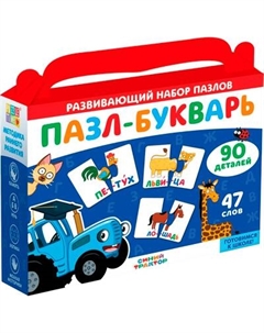 Развивающая игра Букварь / 10206774 Синий трактор