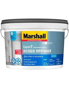 Краска Export-7 Латексная (2.5л, база BC) Marshall