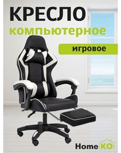 Кресло компьтерное игровое MUKM240614-8 Homeko