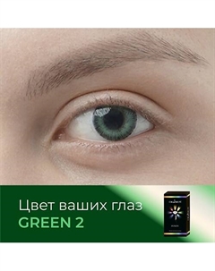 Цветные контактные линзы Fusion Green (2) Okvision