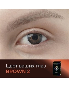 Цветные контактные линзы Fusion Brown (2) Okvision