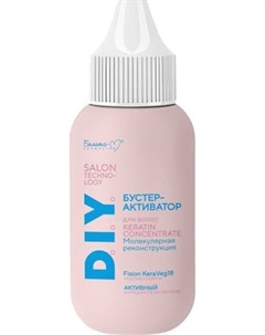 Сыворотка для волос D.I.Y. Salon Technology Keratin Concentrate Белита-м