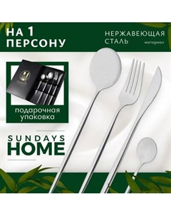 Набор столовых приборов TBD0604182401 Sundays home