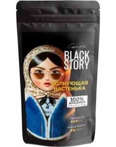 Кофе в зернах Волнующая Настенька Blackstory